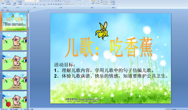 �׶�԰С����裺���㽶 (��ý��μ�)