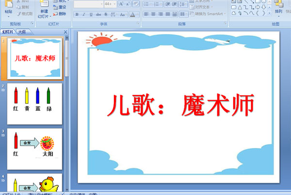 �׶�԰С����裺ħ��ʦ (�μ�)