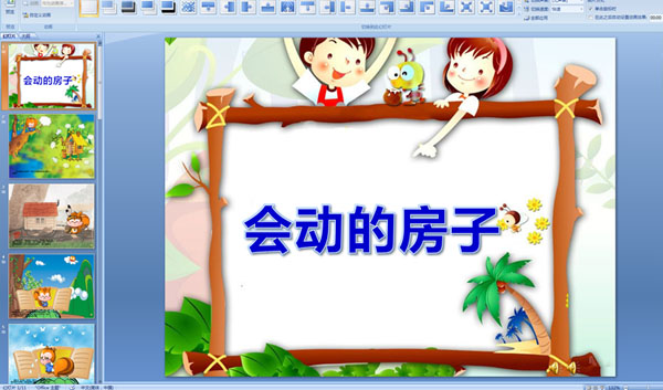 �׶�԰�а����Թ��£��ᶯ�ķ��� (�����μ�)