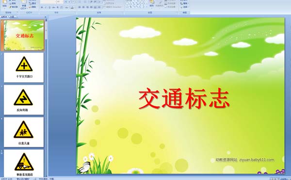 �׶�԰�аࡶ������·�ߡ���ͨ��־�μ�