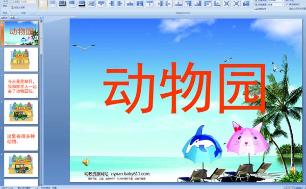 �׶�԰С��μ�������԰