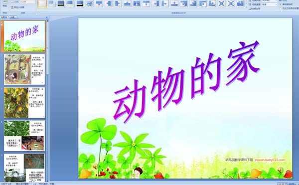 �׶�԰��ý��μ�������ļ�