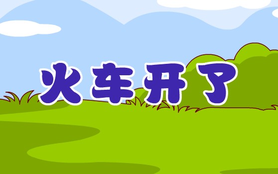 �׶����裺�𳵿���