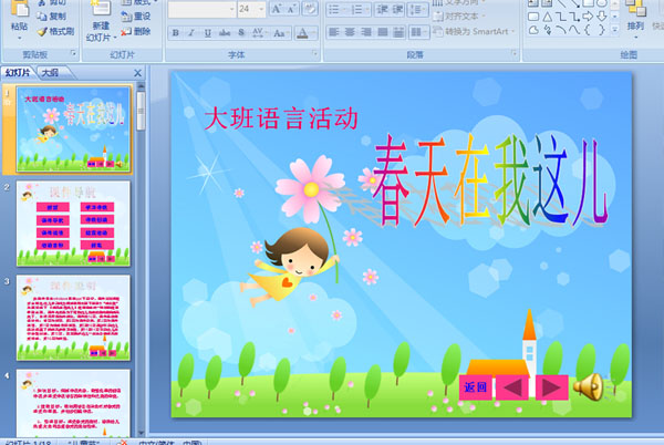 �׶�԰������Ի������������� (��ý��μ�)