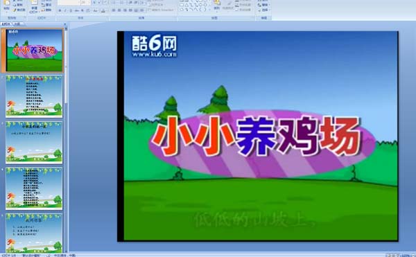 �׶�԰���ԻPPT�μ���СС������