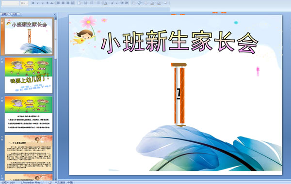 �׶�԰С�������ҳ���μ�