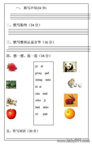 �׶�԰��һѧ���׶��а�������ĩ�Ծ�