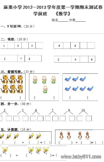 Сѧѧǰ���һѧ����ĩ��������ѧ