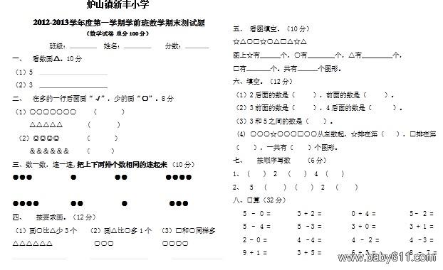 Сѧ��һѧ��ѧǰ����ѧ��ĩ������