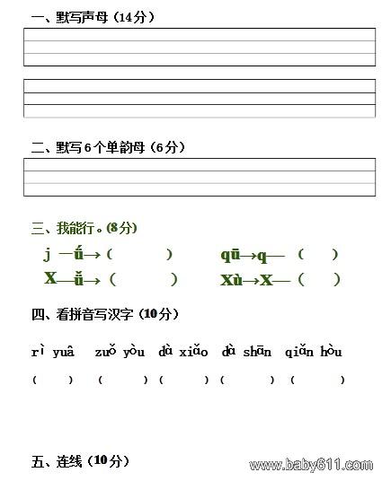 ʵ��ѧУѧǰ��������ĩ�Ծ�