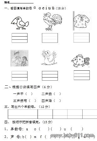 �׶�԰ѧǰ���ϲ�������ϰ��