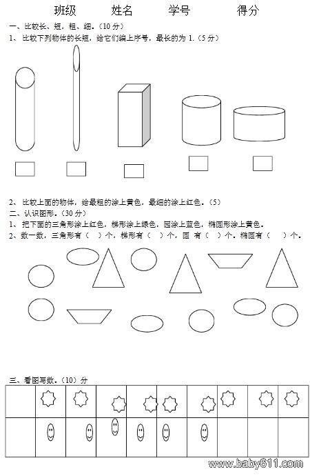 Сѧѧǰ����ѧ��ĩ���Ծ�