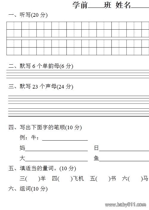 Сѧǰ����ĩ��������