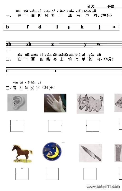 �׶�԰��ѧǰ����ĩ���Ծ�