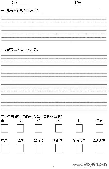 ѧǰ��������ĩ������ ���Ծ�