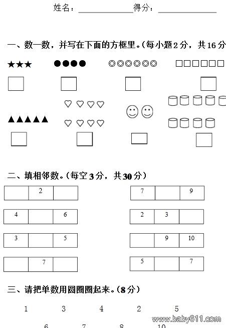 2012-2013ѧ����ѧ����ĩ����