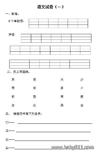 �׶�԰ѧǰ�������Ծ�����12��