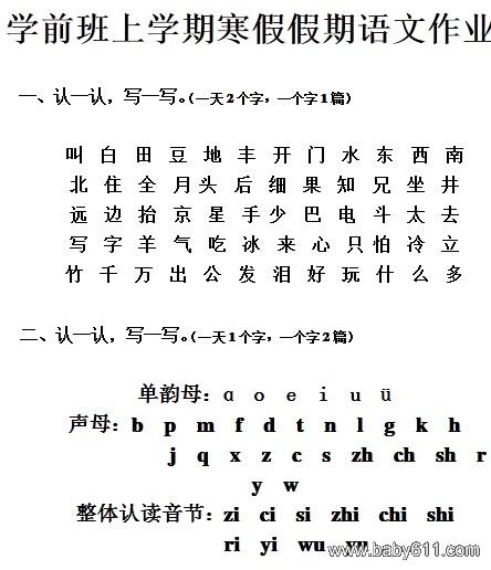 ѧǰ����ѧ�����ĺ�����ҵ