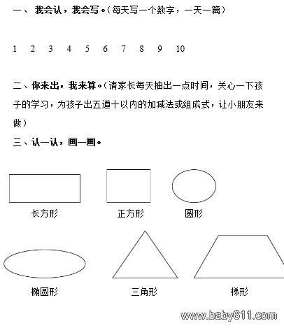 ѧǰ��������ѧ������ҵ