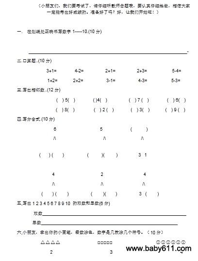 ѧǰ����ѧ����ĩ������ѧ�Ծ�