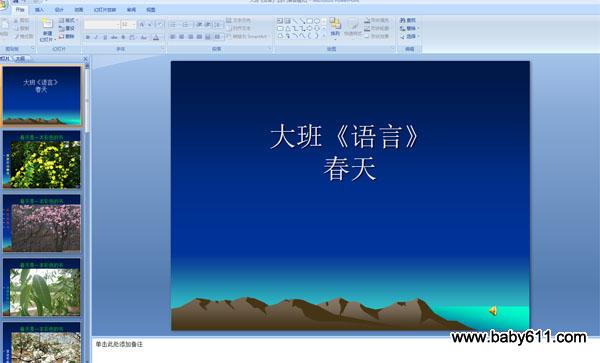 �׶�԰�������PPT�μ�������