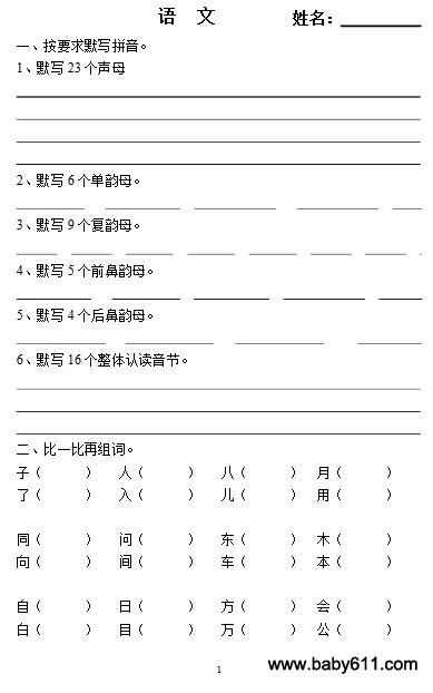 ѧǰ����ĩ�Ծ� [����]