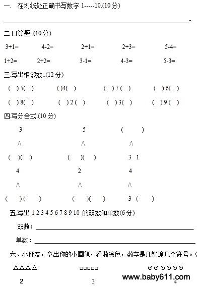 �׶�԰��ĩ������ѧ�Ծ�