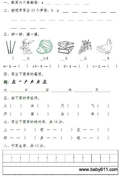 Сѧѧǰ��������ĩ���Ծ�