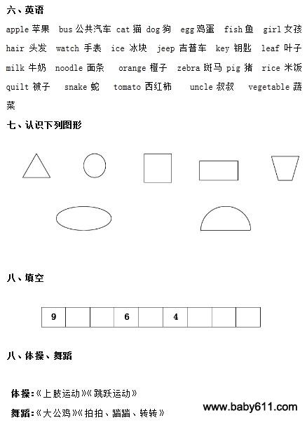 �׶�԰�а���ĩ������