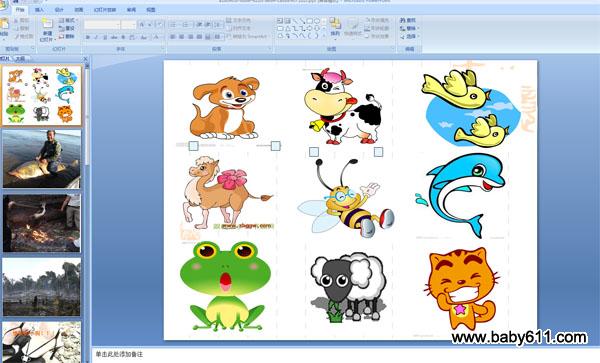 �׶�԰�а����PPT�μ����ҺͶ��ｻ����