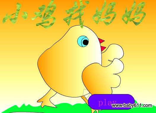 �׶�԰С�����flash�����μ���С��������