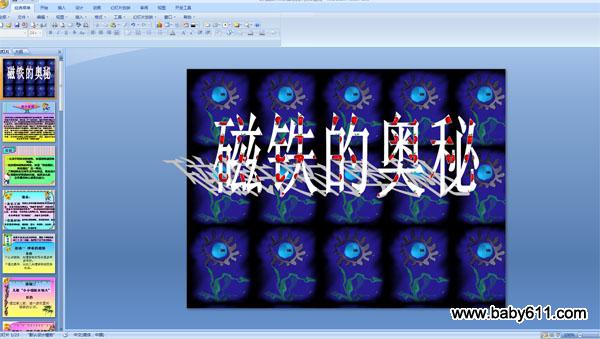 �׶�԰����ѧ��������İ��ء�ppt�μ�