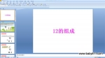 ѧǰѧPPTμ12ɡ