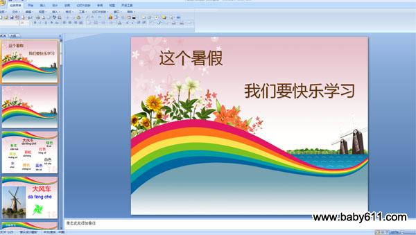 ѧǰ��ƴ��1 ppt�μ�