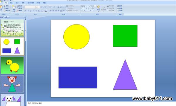 �׶�԰�а���ʶͼ��PPT�μ�����Ȥ��ͼ�Ρ�