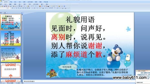 ѧǰ���������Ķ� ppt�μ�