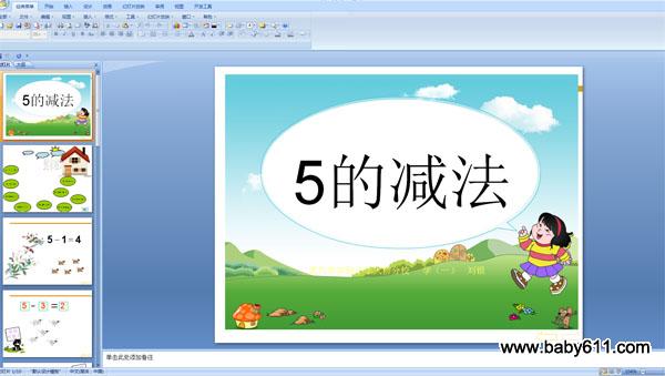 ѧǰ����ѧ5�ļ��� ppt�μ�10ҳ