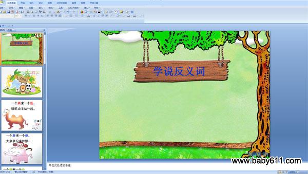 ѧǰ��ѧ˵����� PPT�μ�11ҳ