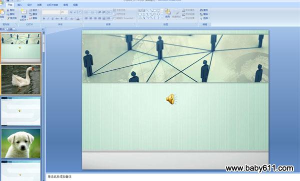 �׶�԰С���ۺ�PPT�μ�����һ��