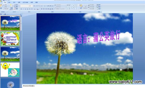 �׶�԰�а����PPT�μ����ѹ�Ӣ���м�