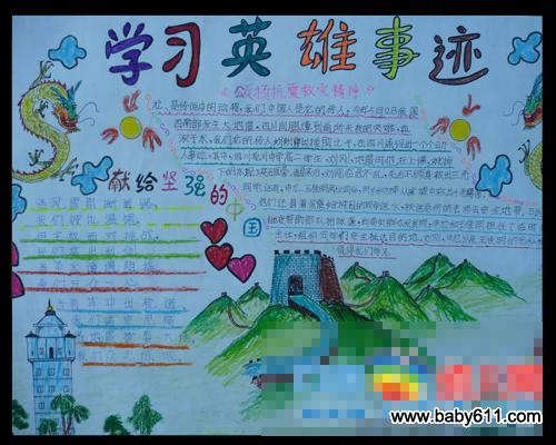 �׶�԰�������ֳ�����������ѧϰӢ���¼�