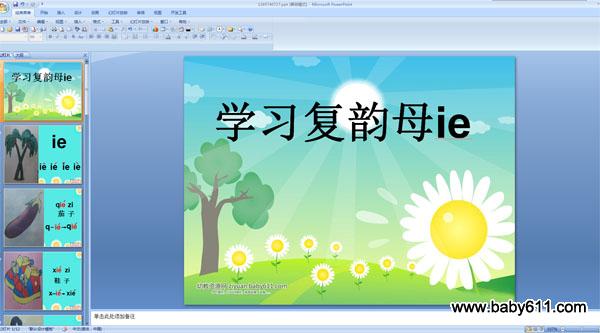 ѧǰ��ƴ������ĸiePPT�μ���ѧϰ����ĸie