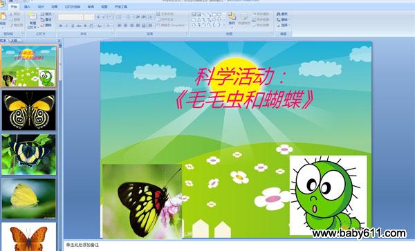 �׶�԰�а��ѧ�PPT�μ���ëë��ͺ���