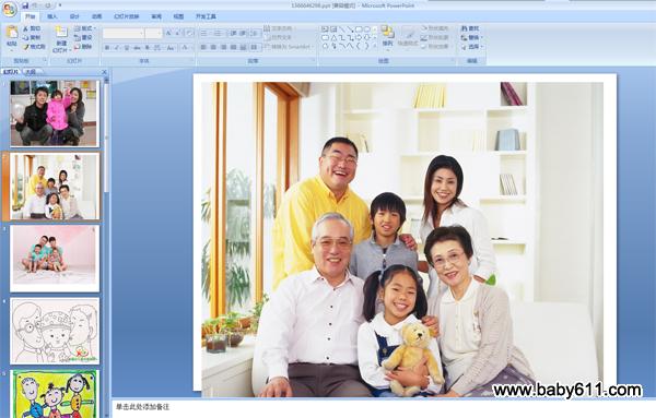 �׶�԰С������ppt�μ���ȫ�Ҹ�