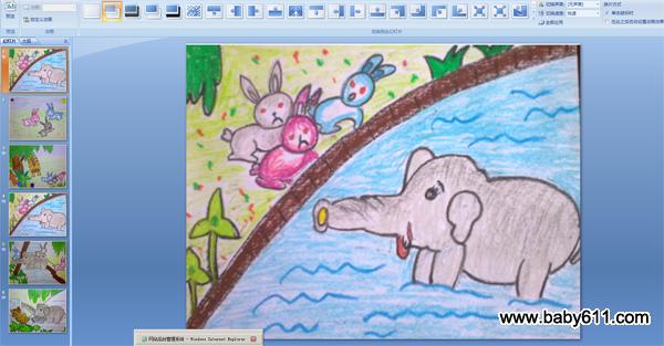 �׶�԰С�����ԻPPT�μ���С�� �ϻ� ����