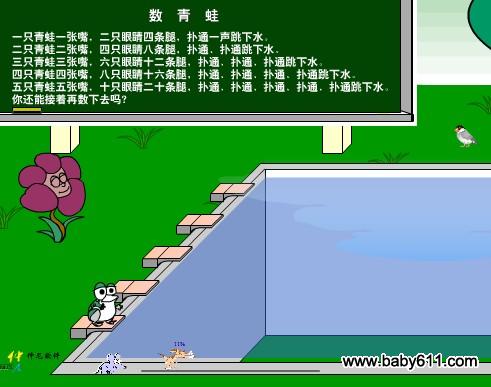 �׶�԰�����ѧFLASH�����μ���������