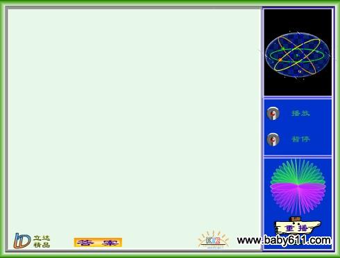 幼儿园大班数学(20以内的进位加法) FLASH动画课件:数学和迷