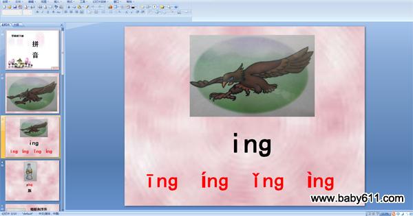 ѧϰ�����ĸing PPT��ý��μ�