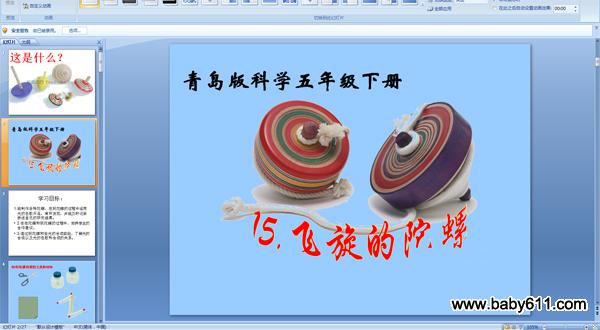 �ൺ���ѧ���꼶�²�PPT�μ�������������