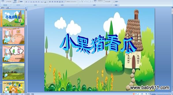 幼儿园大班故事PPT配音课件《小黑猪看瓜》